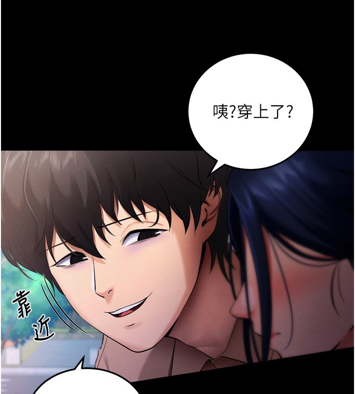 第5话-满足淫娃的生理需求♥ - 第194.jpg页