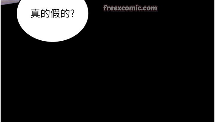 第5话-满足淫娃的生理需求♥ - 第195.jpg页