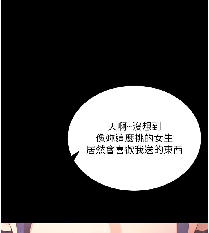 第5话-满足淫娃的生理需求♥ - 第196.jpg页