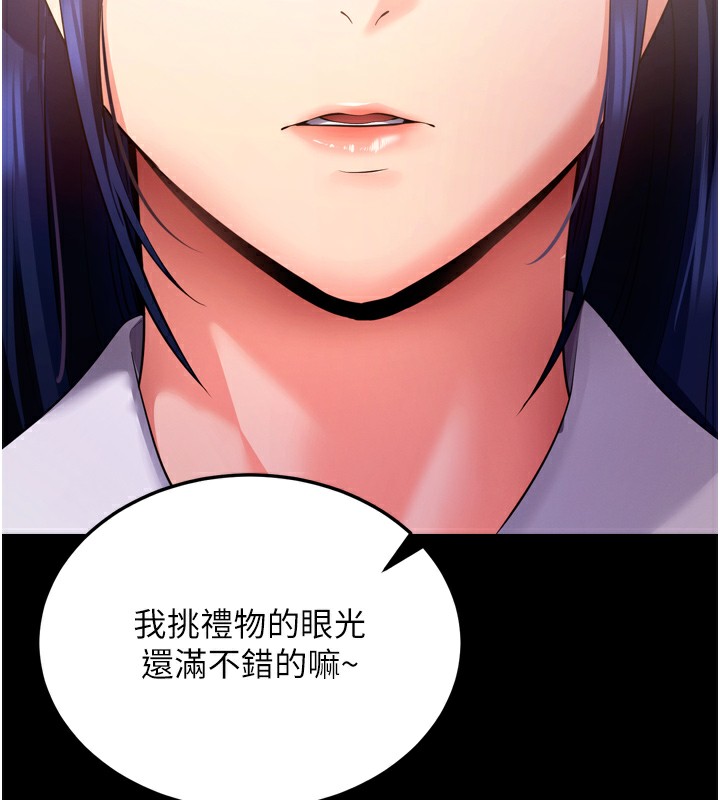 第5话-满足淫娃的生理需求♥ - 第197.jpg页