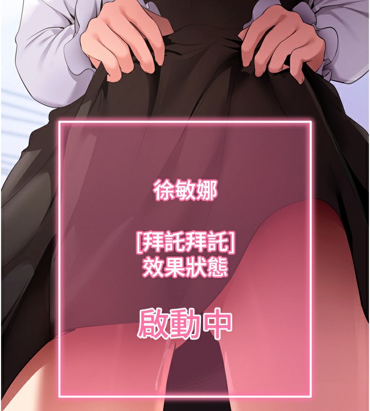第5话-满足淫娃的生理需求♥ - 第201.jpg页