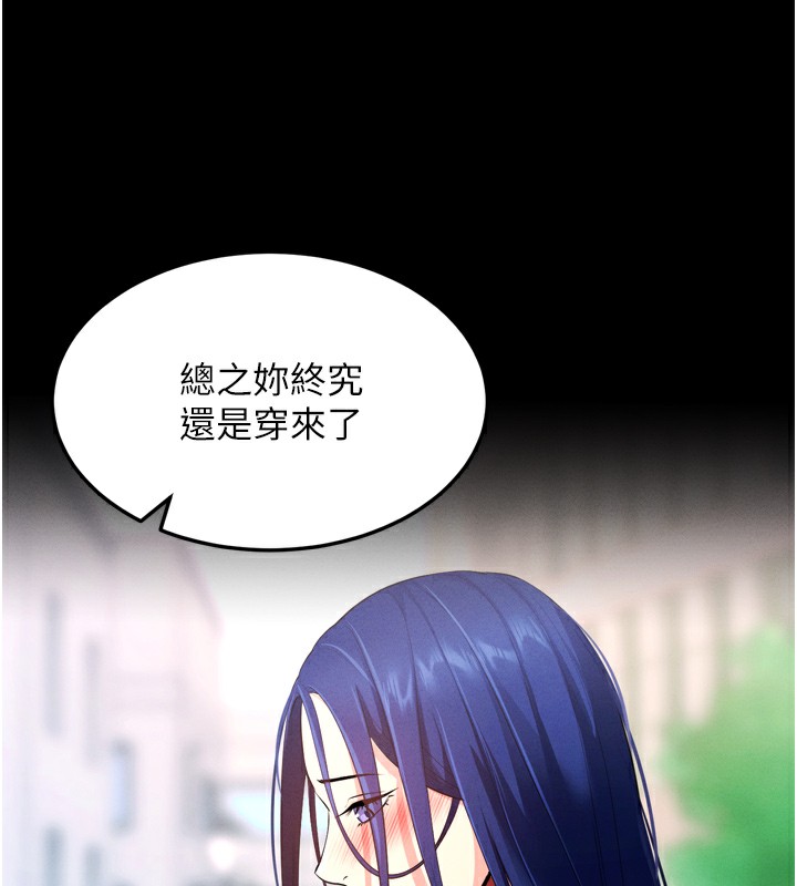 第5话-满足淫娃的生理需求♥ - 第204.jpg页