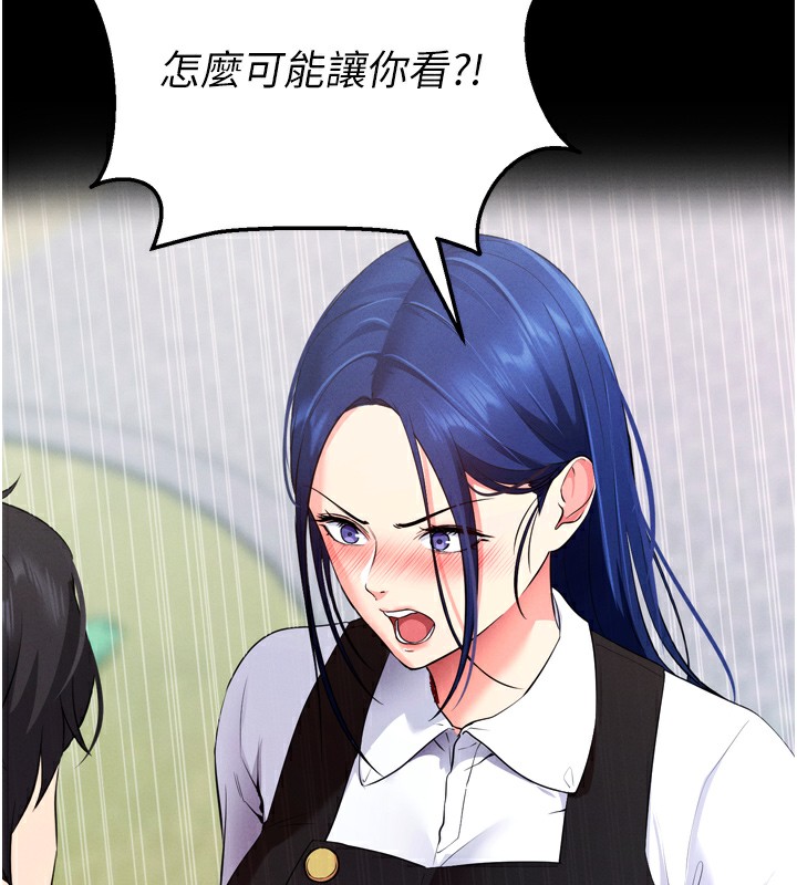 第5话-满足淫娃的生理需求♥ - 第208.jpg页
