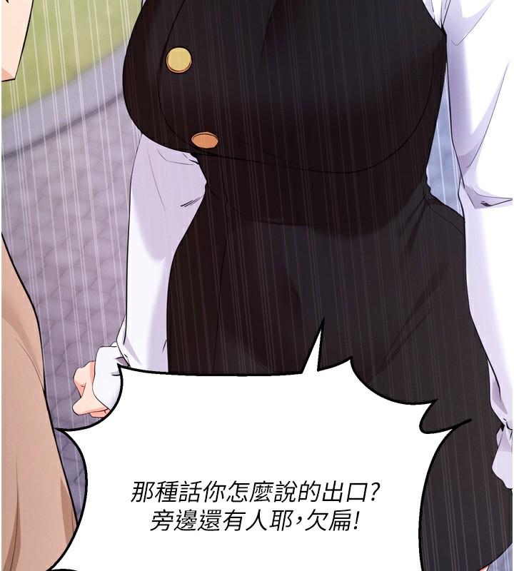 第5话-满足淫娃的生理需求♥ - 第209.jpg页