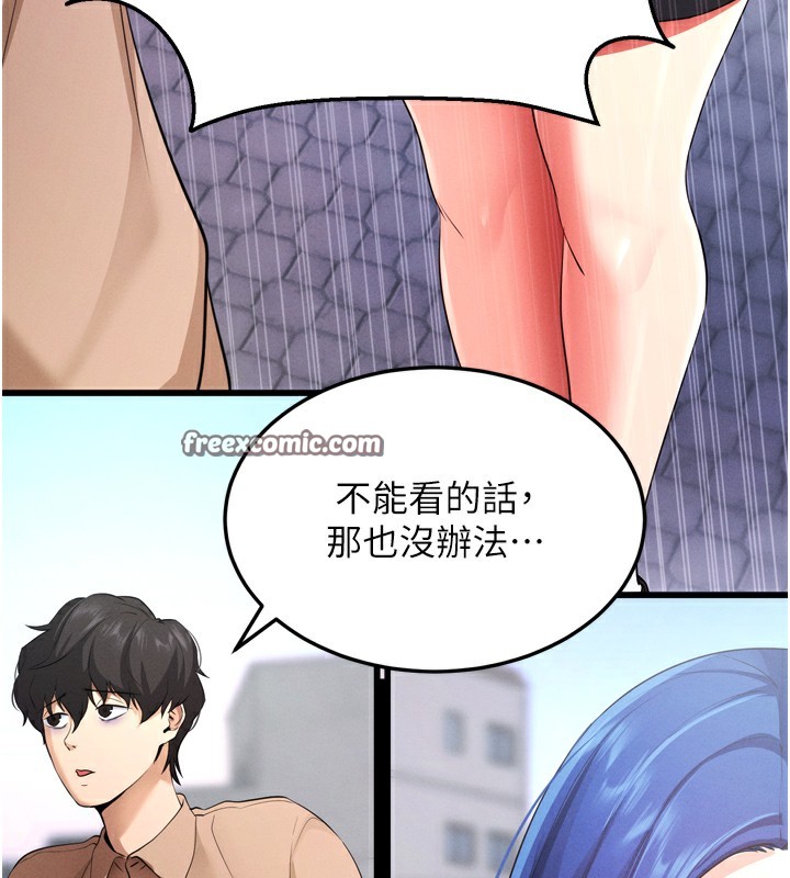 第5话-满足淫娃的生理需求♥ - 第210.jpg页