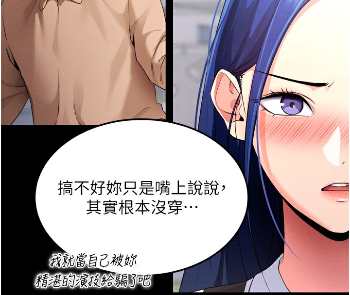 第5话-满足淫娃的生理需求♥ - 第211.jpg页