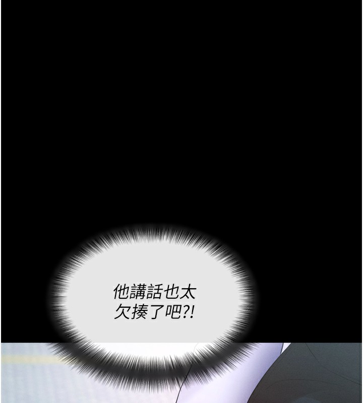 第5话-满足淫娃的生理需求♥ - 第212.jpg页