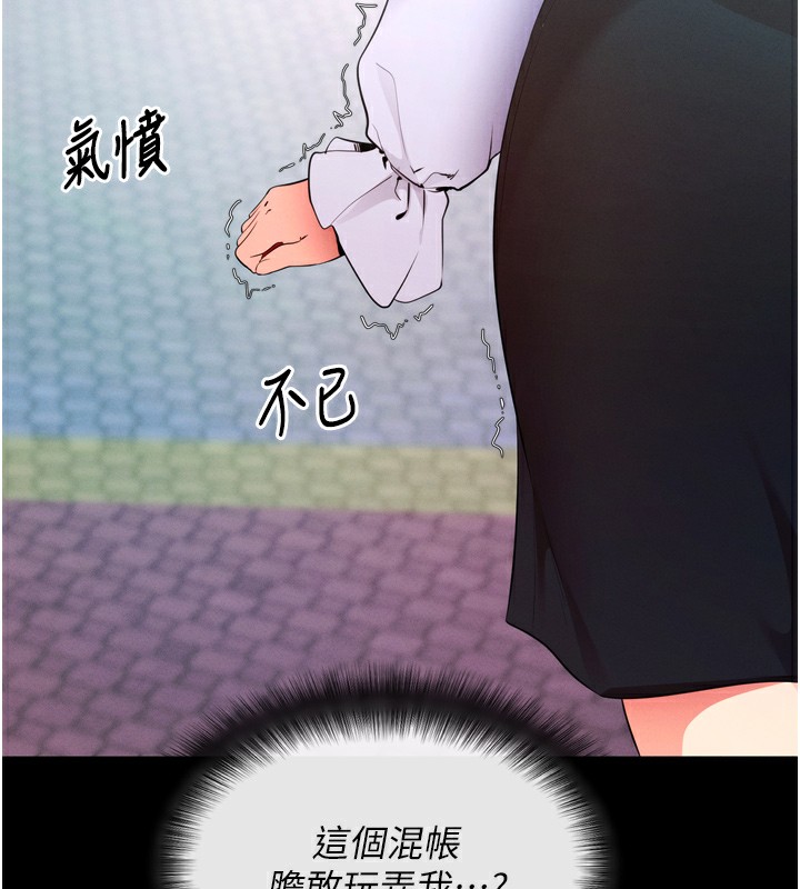 第5话-满足淫娃的生理需求♥ - 第213.jpg页