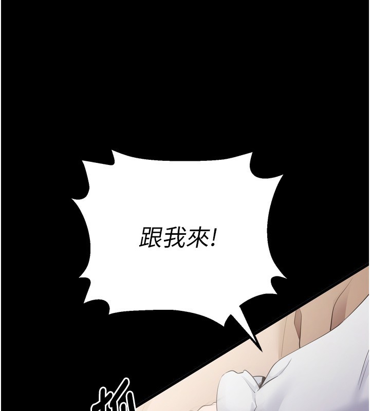 第5话-满足淫娃的生理需求♥ - 第215.jpg页