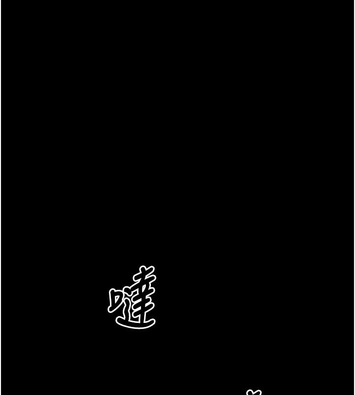 第5话-满足淫娃的生理需求♥ - 第217.jpg页