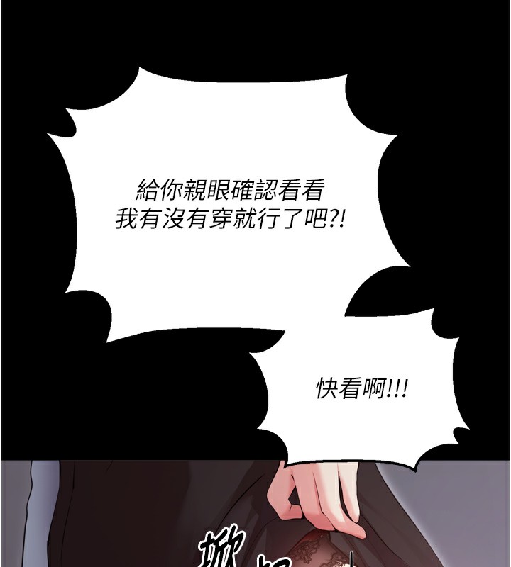 第5话-满足淫娃的生理需求♥ - 第223.jpg页