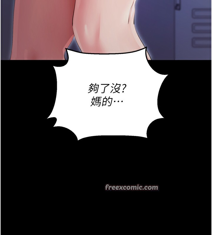 第5话-满足淫娃的生理需求♥ - 第225.jpg页