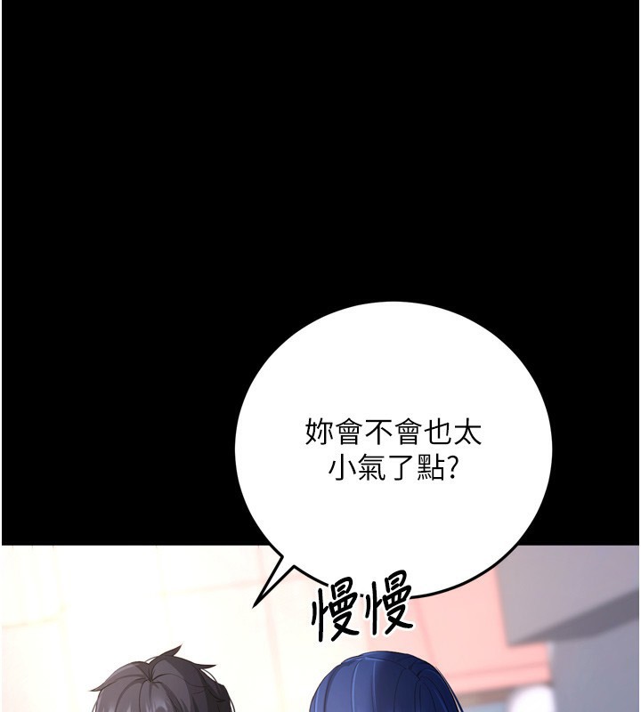 第5话-满足淫娃的生理需求♥ - 第229.jpg页