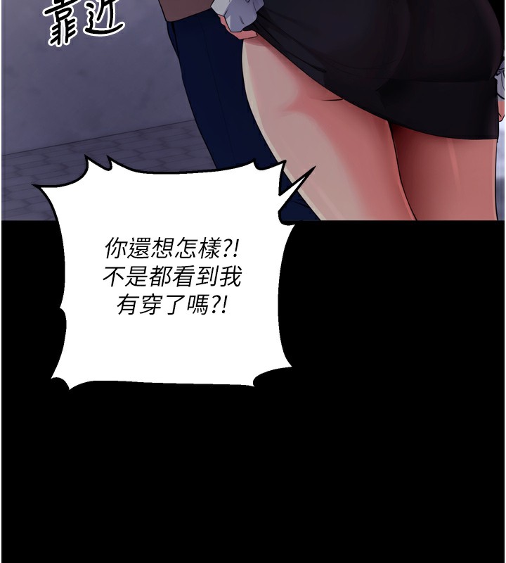 第5话-满足淫娃的生理需求♥ - 第231.jpg页