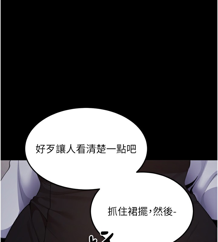第5话-满足淫娃的生理需求♥ - 第232.jpg页