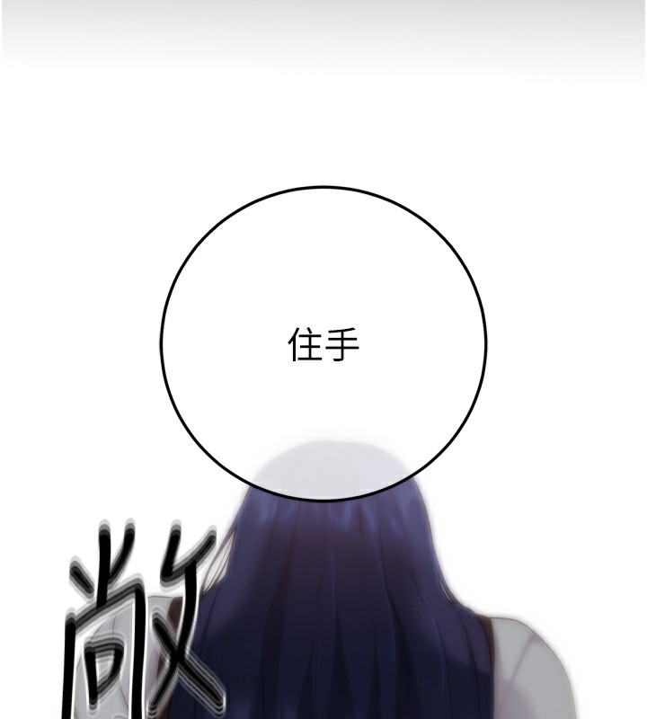 第5话-满足淫娃的生理需求♥ - 第238.jpg页