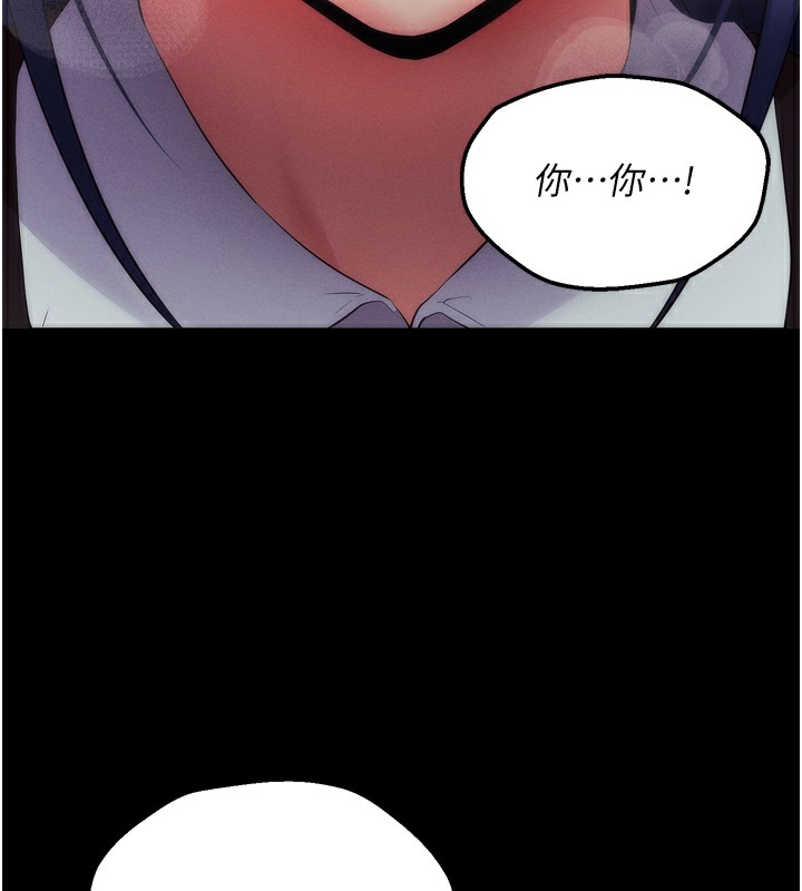 第5话-满足淫娃的生理需求♥ - 第253.jpg页
