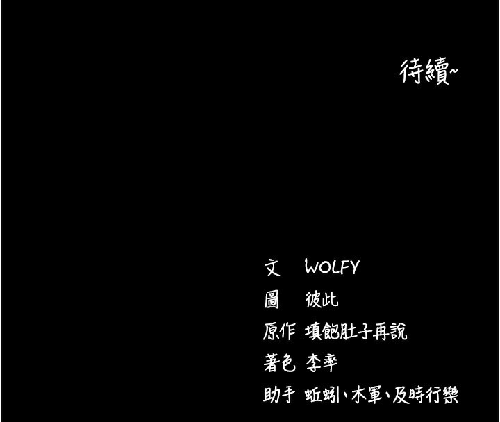第5话-满足淫娃的生理需求♥ - 第259.jpg页