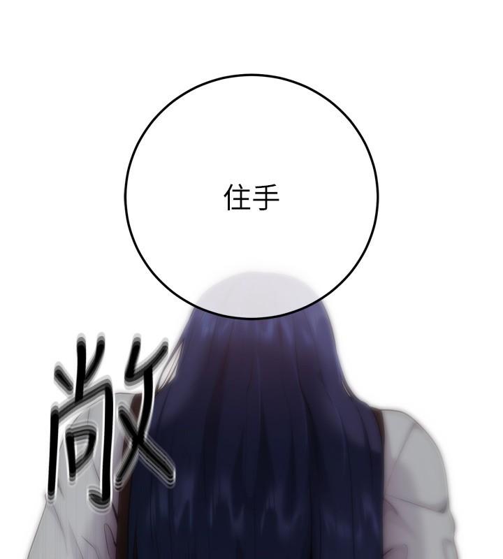 第6话-在户外爽到狂喷水的鲍鱼 - 第2.jpg页