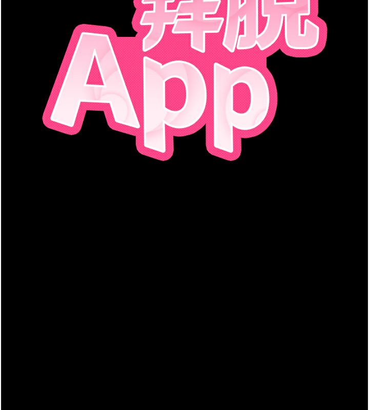 第6话-在户外爽到狂喷水的鲍鱼 - 第26.jpg页