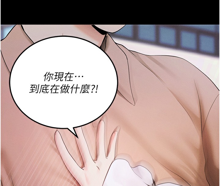 第6话-在户外爽到狂喷水的鲍鱼 - 第28.jpg页