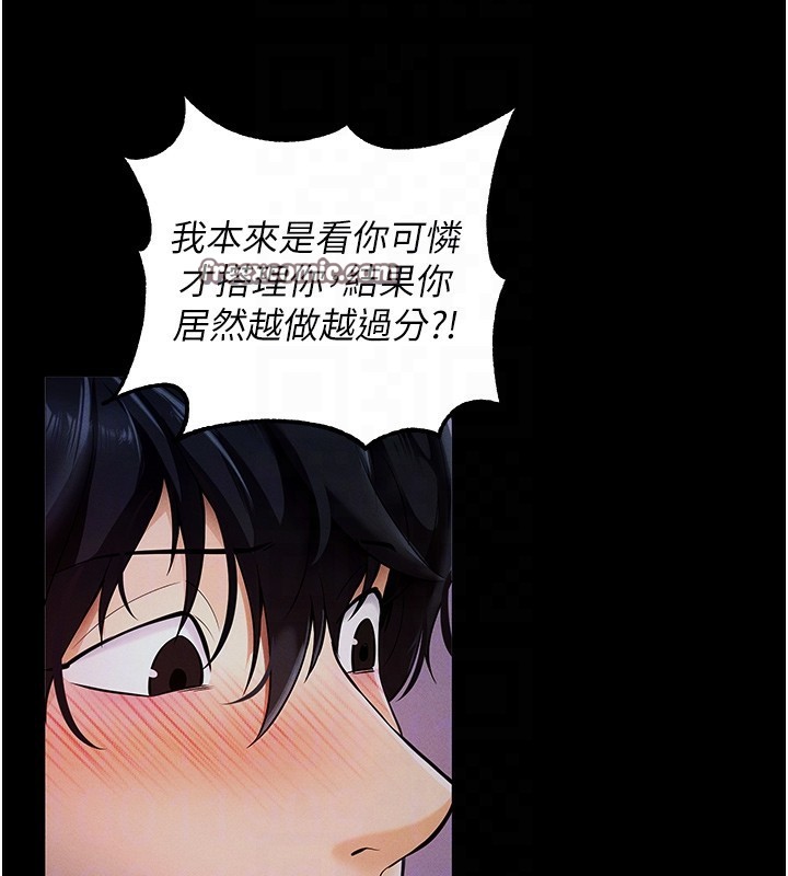 第6话-在户外爽到狂喷水的鲍鱼 - 第30.jpg页