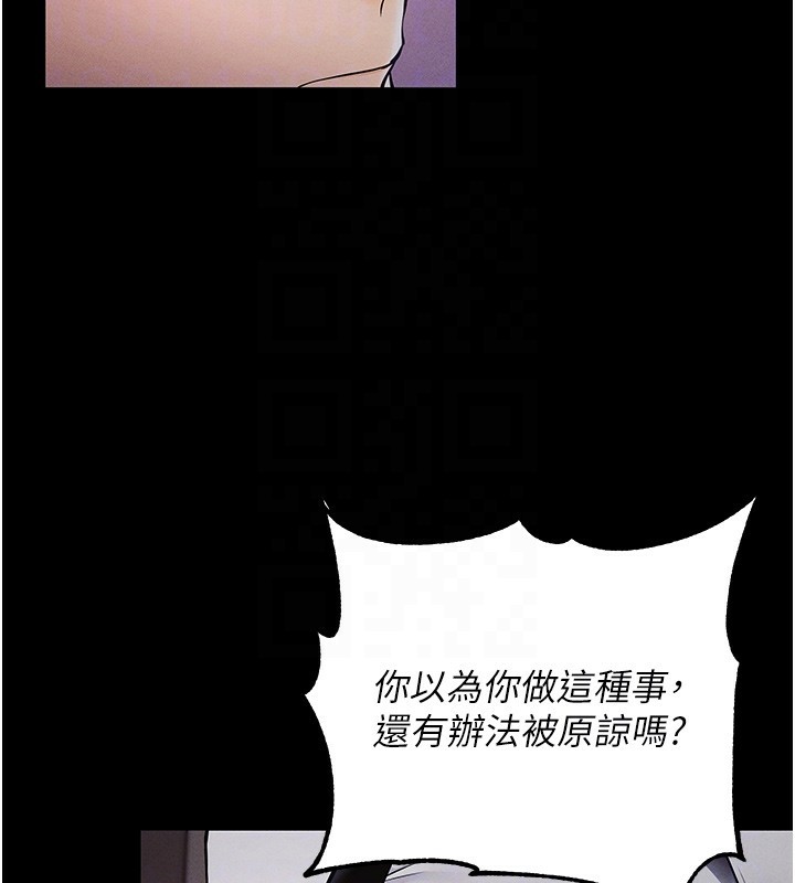 第6话-在户外爽到狂喷水的鲍鱼 - 第31.jpg页