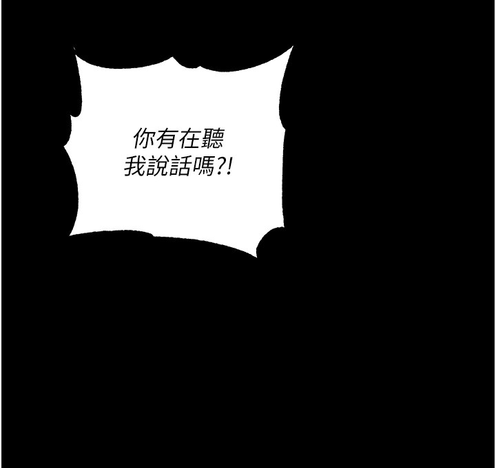 第6话-在户外爽到狂喷水的鲍鱼 - 第33.jpg页