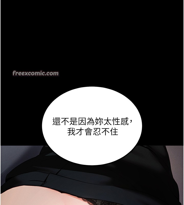 第6话-在户外爽到狂喷水的鲍鱼 - 第45.jpg页