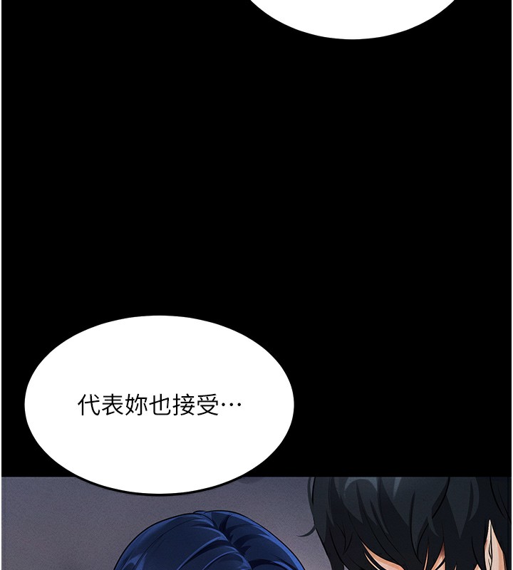 第6话-在户外爽到狂喷水的鲍鱼 - 第47.jpg页
