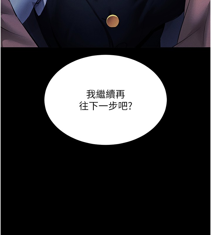 第6话-在户外爽到狂喷水的鲍鱼 - 第49.jpg页