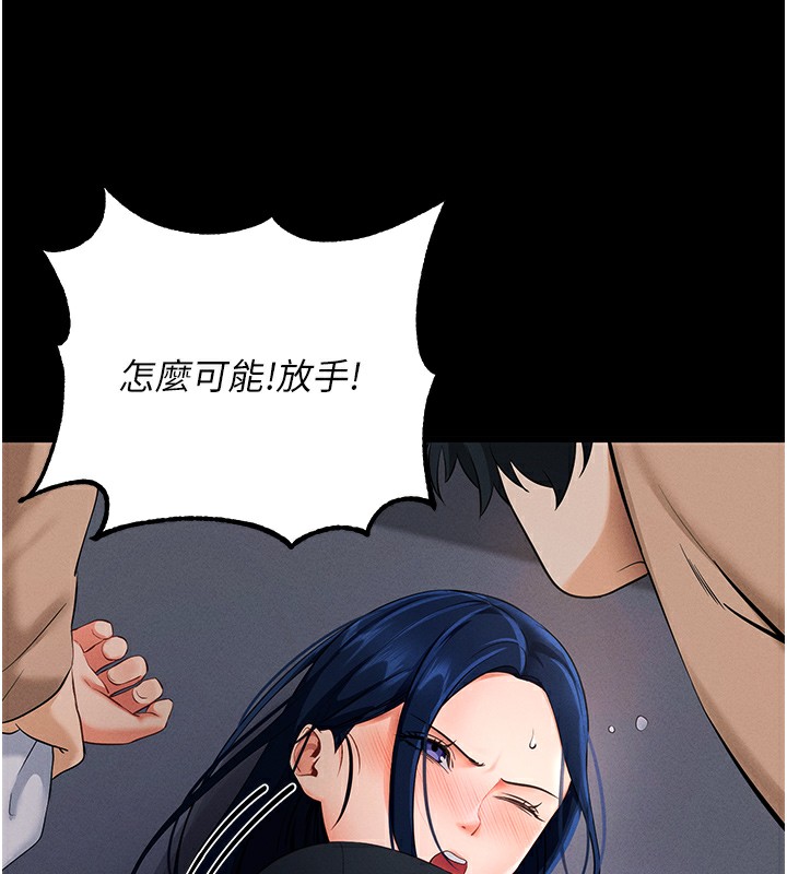 第6话-在户外爽到狂喷水的鲍鱼 - 第50.jpg页