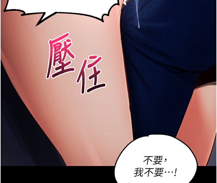 第6话-在户外爽到狂喷水的鲍鱼 - 第52.jpg页