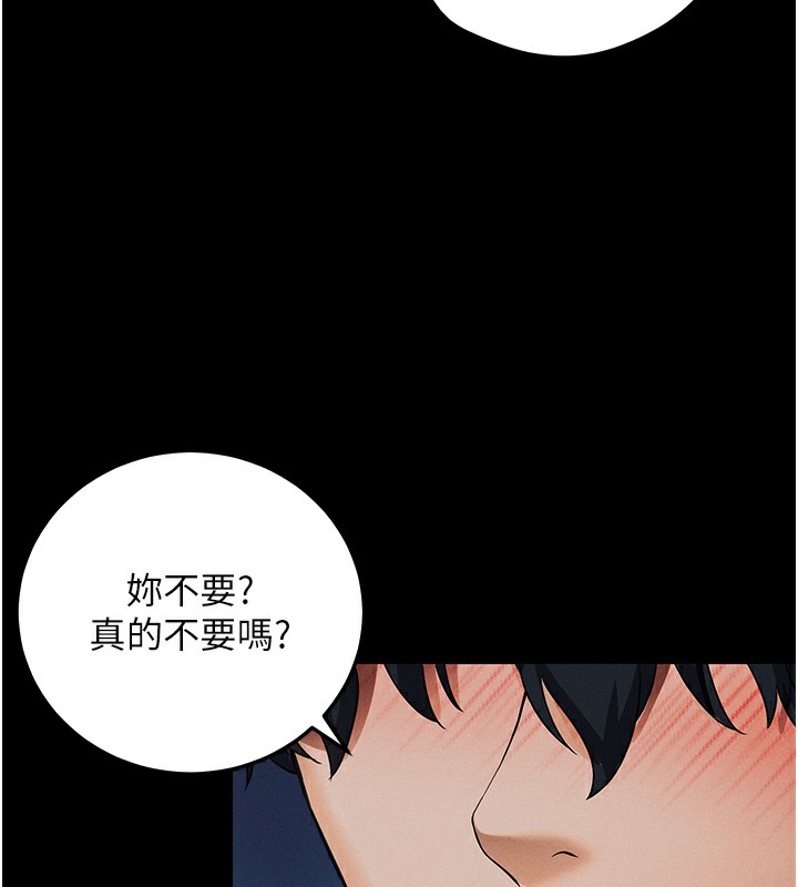 第6话-在户外爽到狂喷水的鲍鱼 - 第53.jpg页