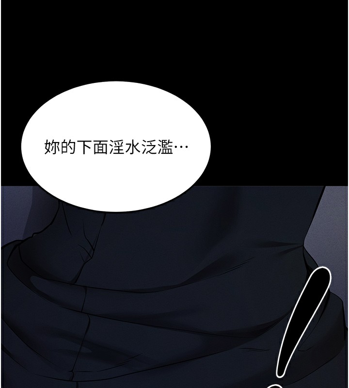 第6话-在户外爽到狂喷水的鲍鱼 - 第55.jpg页