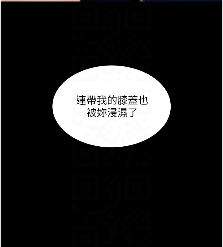 第6话-在户外爽到狂喷水的鲍鱼 - 第57.jpg页