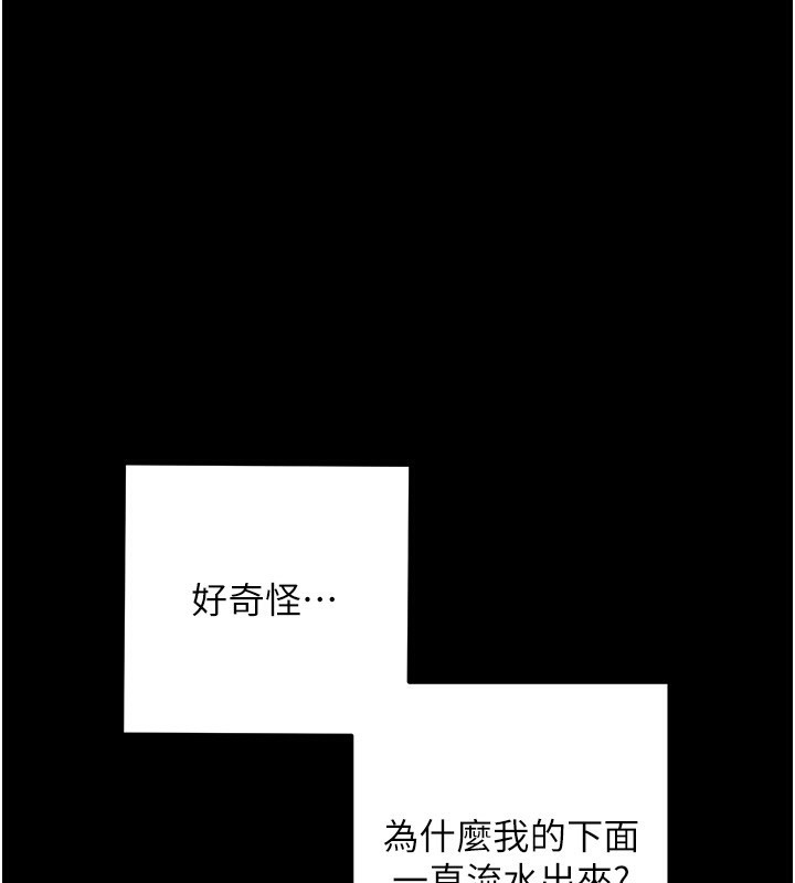 第6话-在户外爽到狂喷水的鲍鱼 - 第59.jpg页
