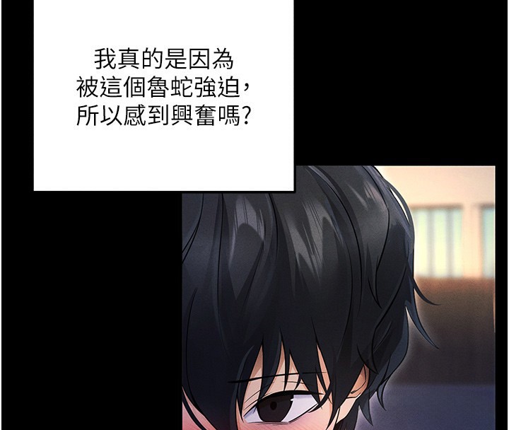 第6话-在户外爽到狂喷水的鲍鱼 - 第62.jpg页