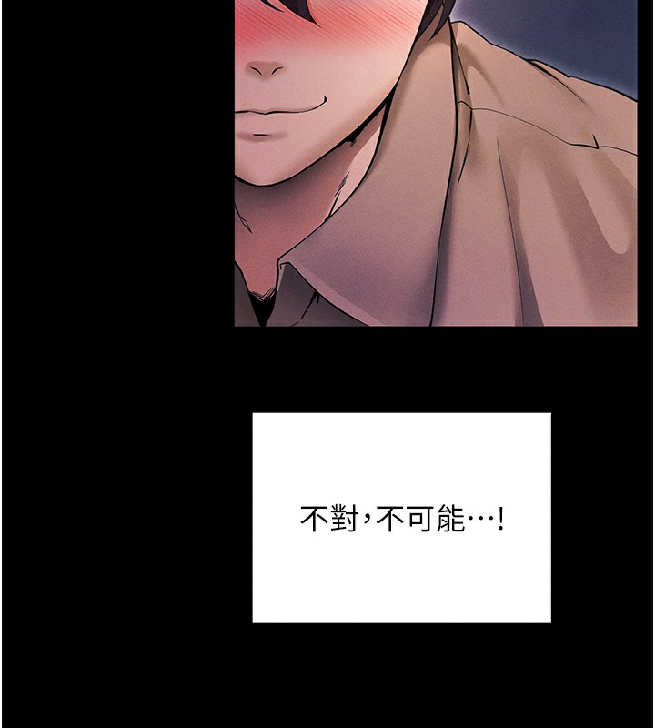 第6话-在户外爽到狂喷水的鲍鱼 - 第63.jpg页