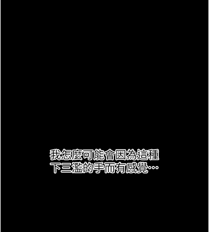 第6话-在户外爽到狂喷水的鲍鱼 - 第64.jpg页