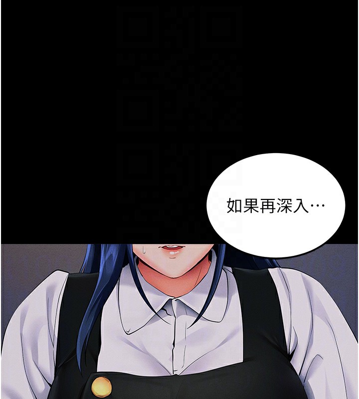 第6话-在户外爽到狂喷水的鲍鱼 - 第71.jpg页