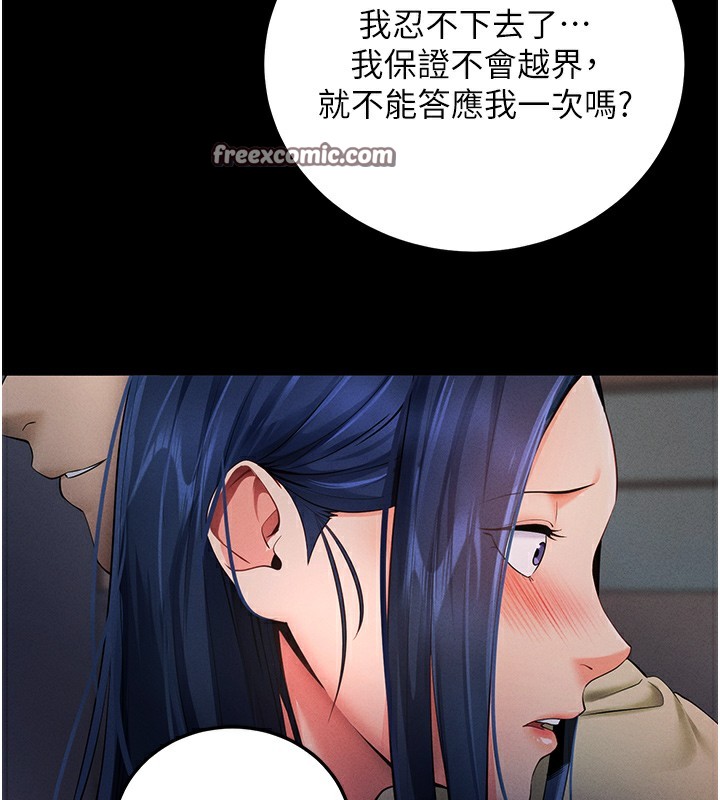 第6话-在户外爽到狂喷水的鲍鱼 - 第75.jpg页