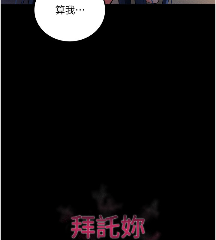 第6话-在户外爽到狂喷水的鲍鱼 - 第76.jpg页