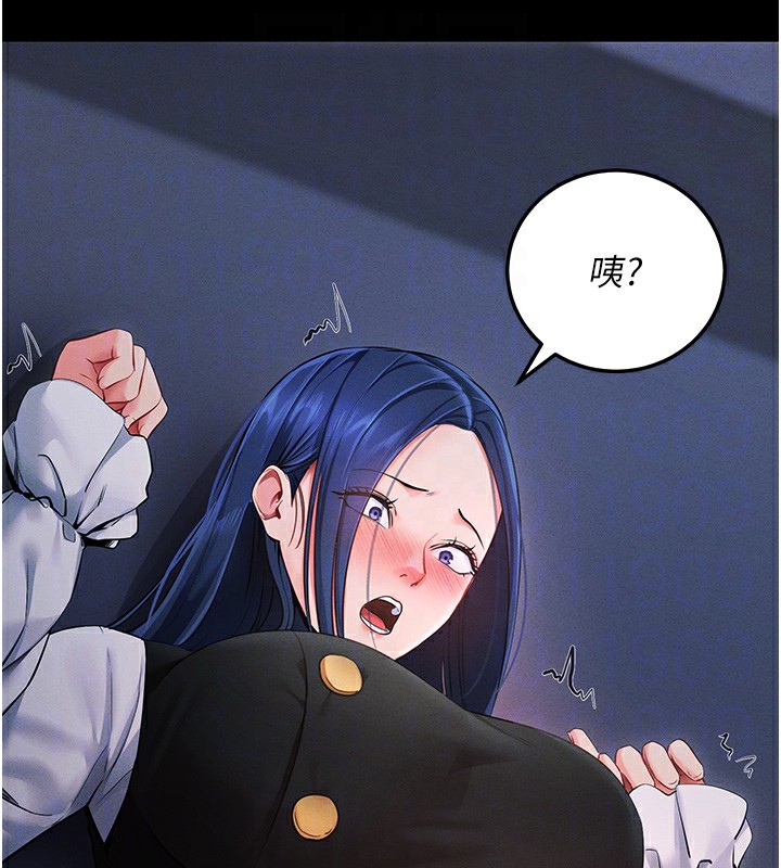 第6话-在户外爽到狂喷水的鲍鱼 - 第86.jpg页