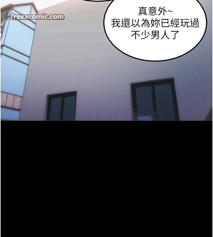 第6话-在户外爽到狂喷水的鲍鱼 - 第90.jpg页