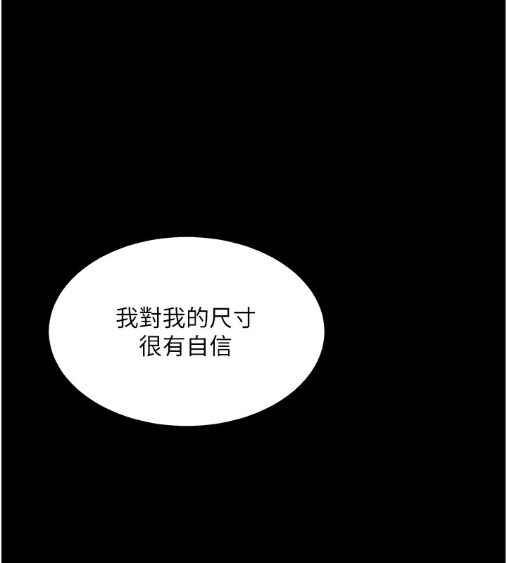 第6话-在户外爽到狂喷水的鲍鱼 - 第95.jpg页