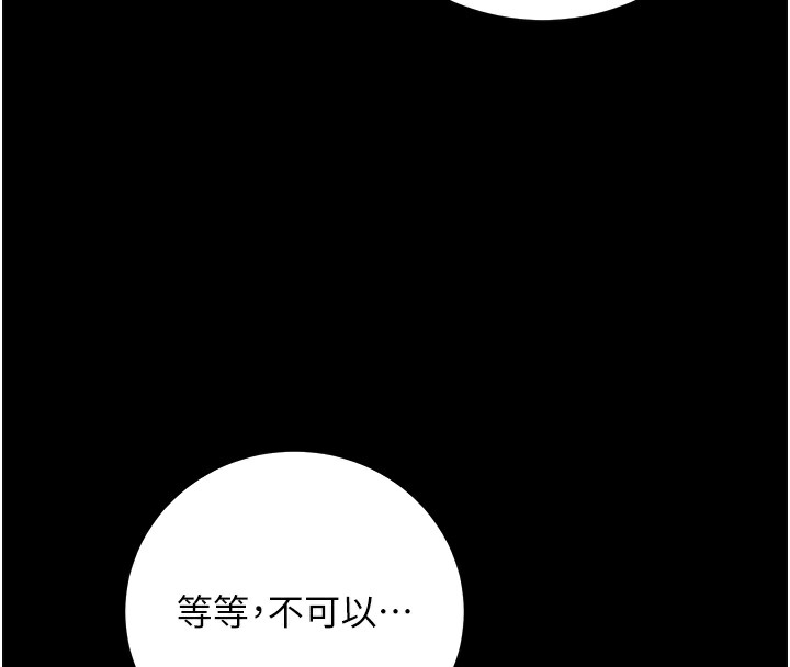 第6话-在户外爽到狂喷水的鲍鱼 - 第98.jpg页