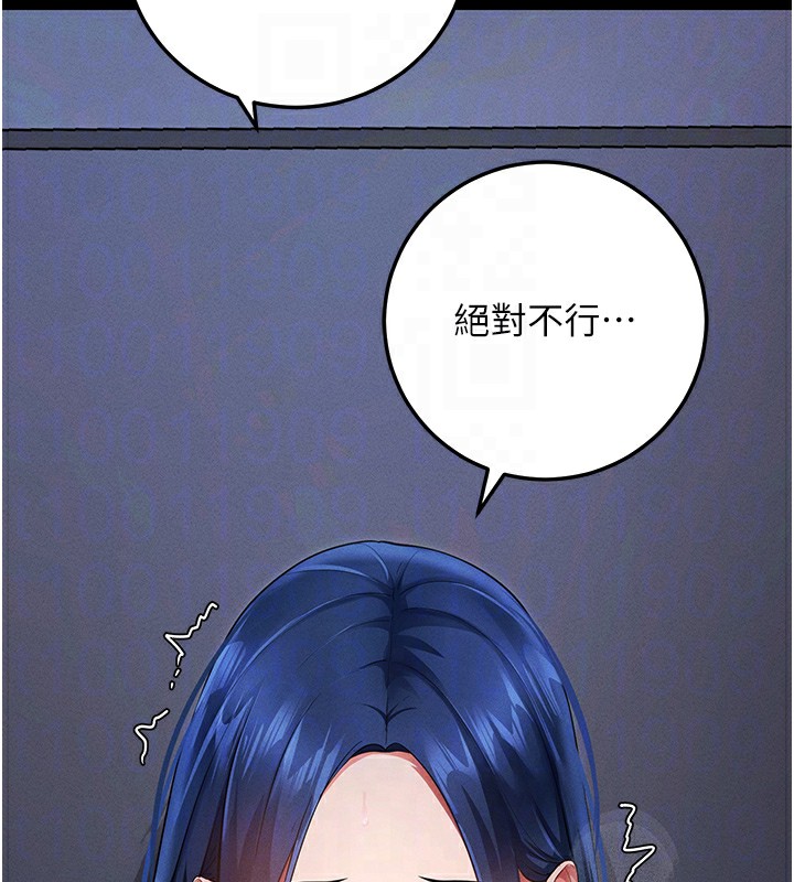 第6话-在户外爽到狂喷水的鲍鱼 - 第99.jpg页