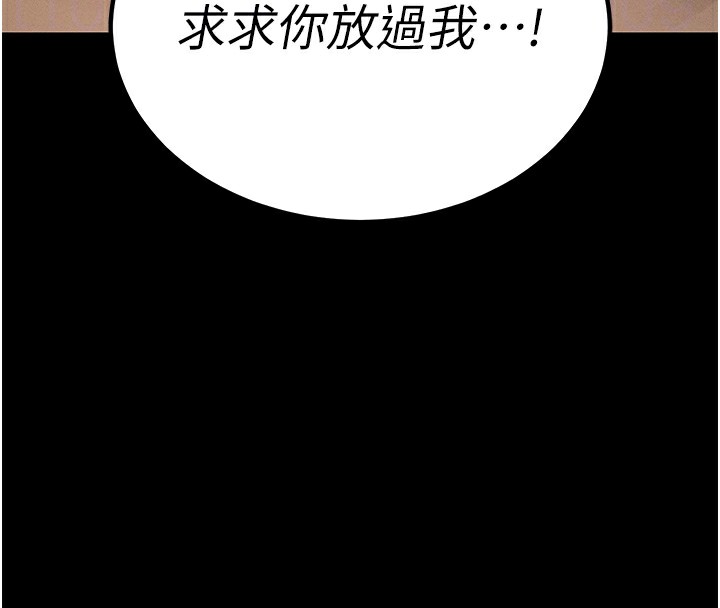 第6话-在户外爽到狂喷水的鲍鱼 - 第102.jpg页