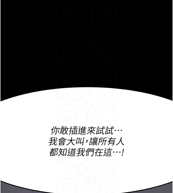 第6话-在户外爽到狂喷水的鲍鱼 - 第106.jpg页